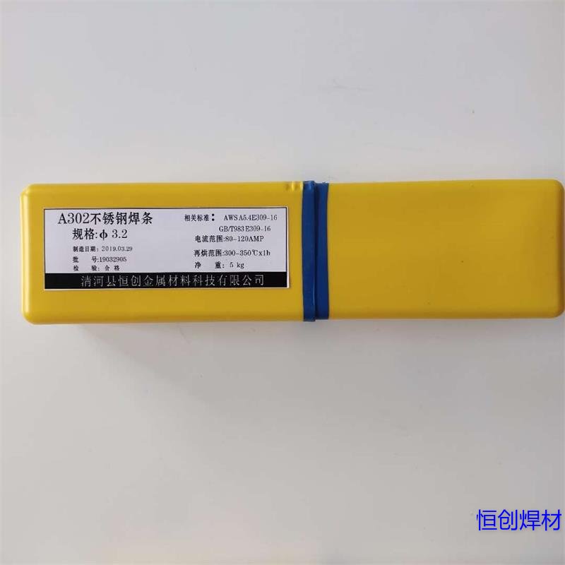 A302不銹鋼焊條