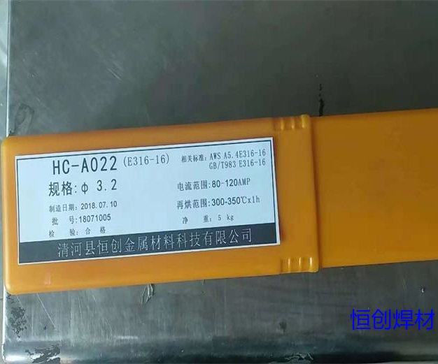 A507不銹鋼焊條