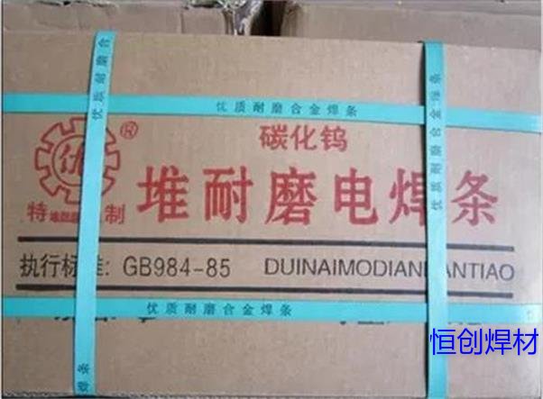 D212堆焊耐磨焊條